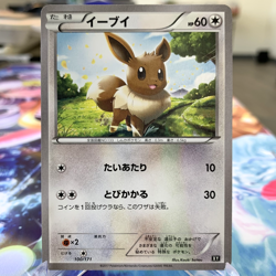 Eevee 100/171 Best of XY Japanese Pokemon Card ~ MP - Image 1