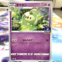 Duosion 312/S-P Gym Promo Japanese Pokemon Card ~ MP - Image 1
