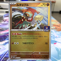 Hawlucha 034/SV-P Reverse Holo Gym Promo Japanese Pokemon Card ~ MP - Image 1