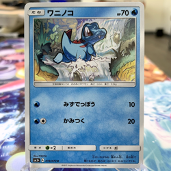 Totodile 019/072 sm3+ Japanese Pokemon Card ~ MP - Image 1
