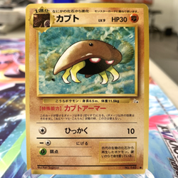 Kabuto 140 Fossil Japanese Pokemon Card ~ MP - Image 1