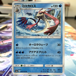 Milotic 022/053 sm6a Japanese Pokemon Card ~ MP - Image 1