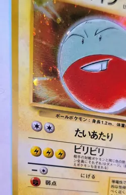 Electrode | No. 101 Holo Rare | Pokemon Jungle W/Swirl | Moderately Played - Image 2