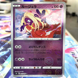 Jynx 027/067 Pokeball Reverse Holo s9a Japanese Pokemon Card ~ MP - Image 1