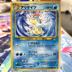 Croconaw 159 Neo Genesis Japanese Pokemon Card ~ MP - Image 1