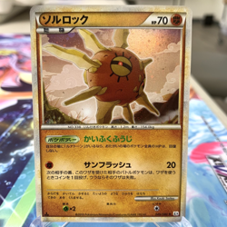 Solrock 049/080 Holo 1st Edition L3 Japanese Pokemon Card ~ MP - Image 1