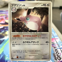 Wigglytuff DPBP#043 1st Edition DP4 Japanese Pokemon Card ~ MP - Image 1