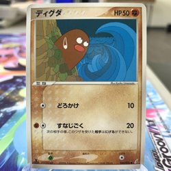 Diglett 042/075 1st Edition EX Crystal Guardians Japanese Pokemon Card ~ MP - Image 1