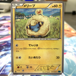 Mareep 017/054 1st Edition XY11 Japanese Pokemon Card ~ MP - Image 1