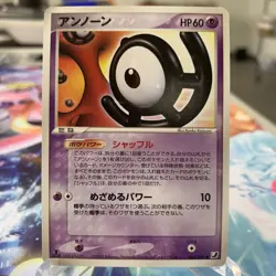 Unown 061/106 1st Edition Golden Sky, Silvery Ocean Japanese Pokemon Card ~ MP - Image 1