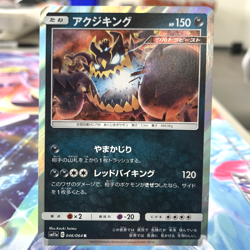 Guzzlord 046/064 R Holo sm11a Japanese Pokemon Card ~ MP - Image 1