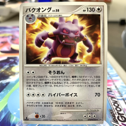 Exploud DPBP#346 1st Edition DP4 Japanese Pokemon Card ~ MP - Image 1