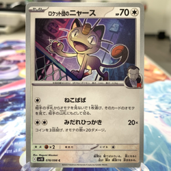 Team Rocket's Meowth 078/098 sv10 Japanese Pokemon Card ~ MP - Image 1
