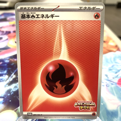 Fire Energy 281/SV-P Promo Japanese Pokemon Card ~ MP - Image 1