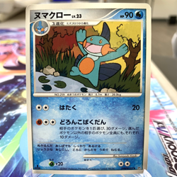 Marshtomp DPBP#309 1st Edition DP4 Japanese Pokemon Card ~ MP - Image 1