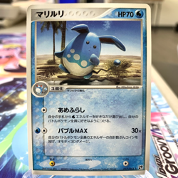 Azumarill 017/053 EX Sandstorm Japanese Pokemon Card ~ MP - Image 1