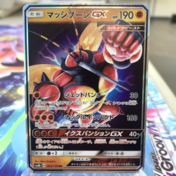 Buzzwole GX 063/150 RR Holo sm8b Japanese Pokemon Card ~ MP - Image 1
