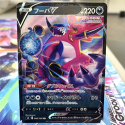 Hoopa V 066/100 RR Holo s8 Japanese Pokemon Card ~ MP - Image 1