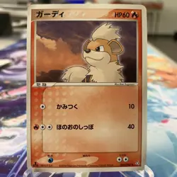 Growlithe 020/082 1st Edition Flight of Legends Japanese Pokemon Card ~ MP - Image 1