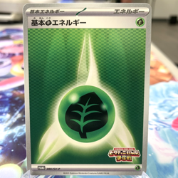 Grass Energy 280/SV-P Promo Japanese Pokemon Card ~ MP - Image 1
