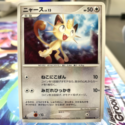 Meowth DPBP#057 1st Edition DP5 Japanese Pokemon Card ~ MP - Image 1