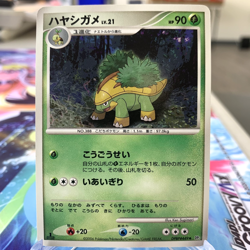 Grotle DPBP#449 1st Edition DP1 Japanese Pokemon Card ~ MP - Image 1