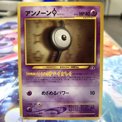 Unown I 201 Neo Discovery Japanese Pokemon Card ~ MP - Image 1