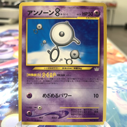 Unown B 201 Neo Revelation Japanese Pokemon Card ~ MP - Image 1