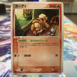 Growlithe 013/080 1st Edition EX Magma vs Aqua Japanese Pokemon Card ~ MP - Image 1