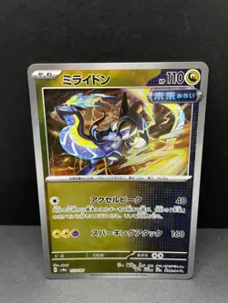 Miraidon Master Ball Foil - 123/187 SV8a Terastal Fest ex Pokemon Card Japanese - Image 1