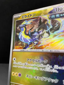 Miraidon Master Ball Foil - 123/187 SV8a Terastal Fest ex Pokemon Card Japanese - Image 2