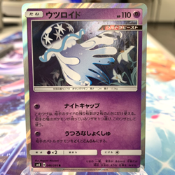 Nihilego 046/095 R Holo sm8 Japanese Pokemon Card ~ MP - Image 1