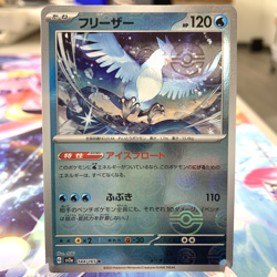 Articuno 144/165 R Pokeball Reverse Holo sv2a Japanese Pokemon Card ~ MP - Image 1