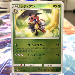 Ledian 005/049 Reverse Holo sm2+ Japanese Pokemon Card ~ MP - Image 1