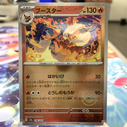 Flareon 136/165 R Pokeball Reverse Holo sv2a Japanese Pokemon Card ~ MP - Image 1
