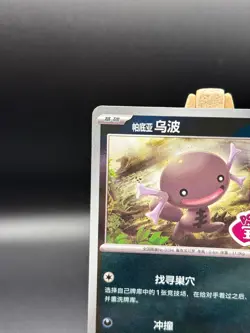Pokemon Paldean Wooper 1305/05 CBB1C Chinese Stamped Gem Pack Holo Chinese - Image 2