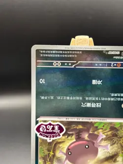 Pokemon Paldean Wooper 1305/05 CBB1C Chinese Stamped Gem Pack Holo Chinese - Image 4