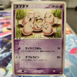 Exeggcute 051/082 Flight of Legends Japanese Pokemon Card ~ MP - Image 1