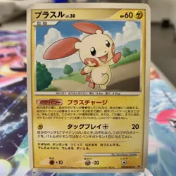 Plusle DPBP#362 DP3 Japanese Pokemon Card ~ MP - Image 1