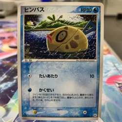Feebas 024/083 1st Edition EX Hidden Legends Japanese Pokemon Card ~ MP - Image 1
