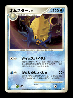 Omastar 023/090 1st Edition Pt4 Japanese Pokemon Card ~ MP - Image 1