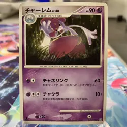 Medicham 043/100 1st Edition Pt3 Japanese Pokemon Card ~ MP - Image 1