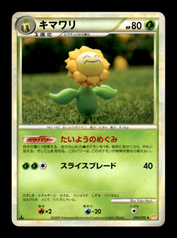 Sunflora 010/070 1st Edition L1 Japanese Pokemon Card ~ MP - Image 1