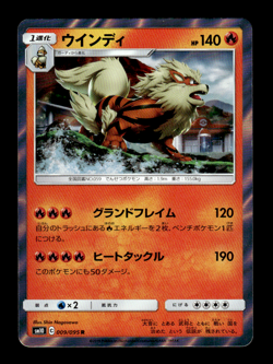 Arcanine 009/095 R Holo sm10 Japanese Pokemon Card ~ MP - Image 1