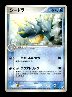 Seadra 023/084 EX Team Rocket Returns Japanese Pokemon Card ~ MP - Image 1