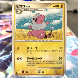Flaaffy 035/096 1st Edition Pt1 Japanese Pokemon Card ~ MP - Image 1