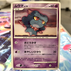 Misdreavus DPBP#227 DP1 Japanese Pokemon Card ~ MP - Image 1
