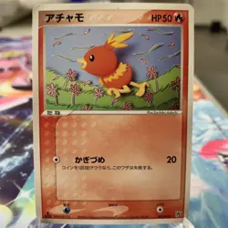 Torchic 001/016 1st Edition Kyogre Half Deck Japanese Pokemon Card ~ MP - Image 1