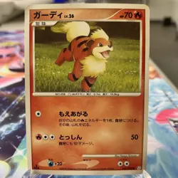 Growlithe 009/090 1st Edition Pt2 Japanese Pokemon Card ~ MP - Image 1