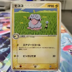 Flaaffy 024/054 1st Edition EX Dragon Japanese Pokemon Card ~ MP - Image 1